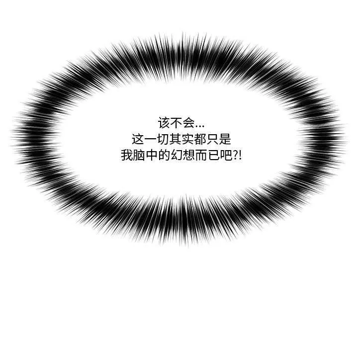 催眠手机 第3话