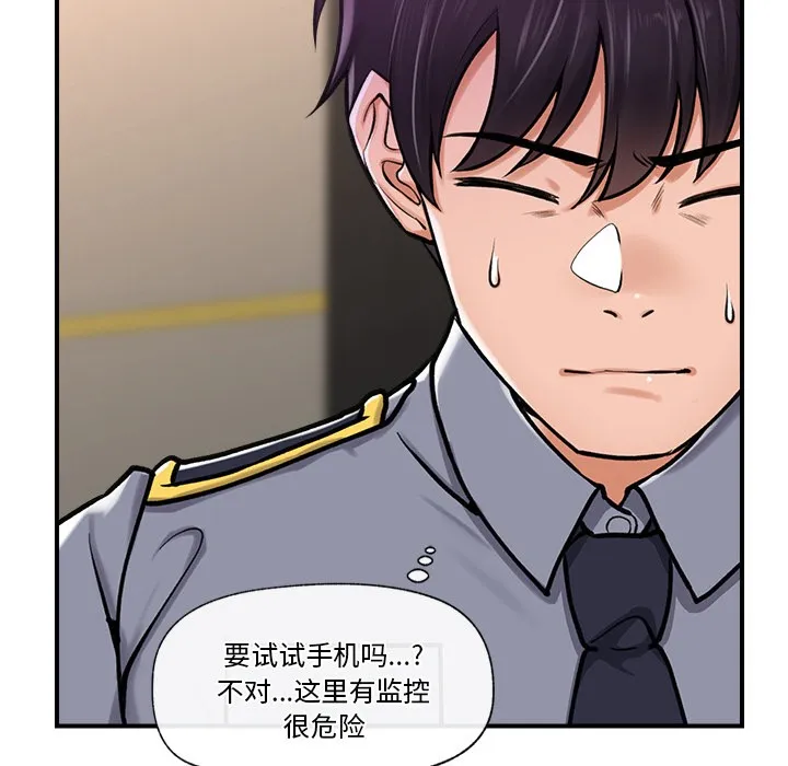 催眠手机 第2话