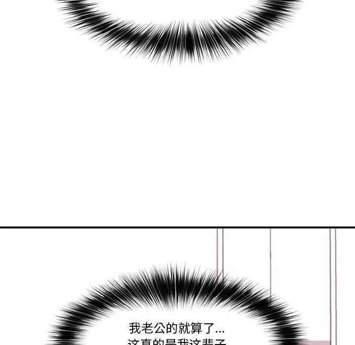 催眠手机 第3话