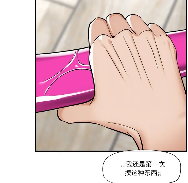 催眠手机 第2话