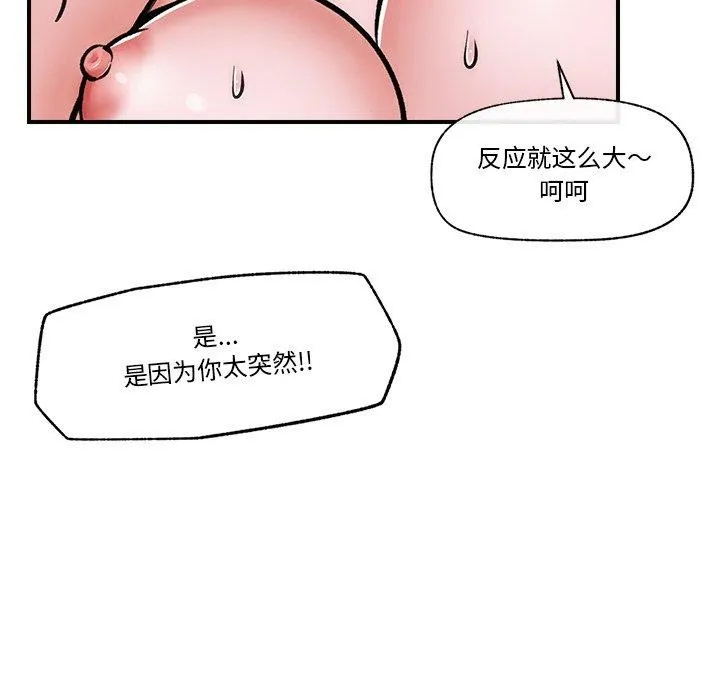催眠手机 第4话