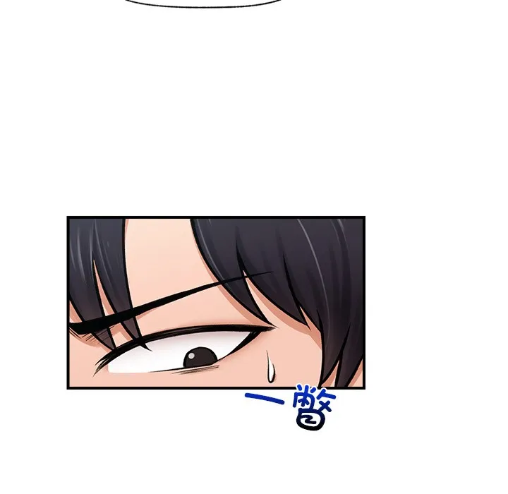 催眠手机 第2话