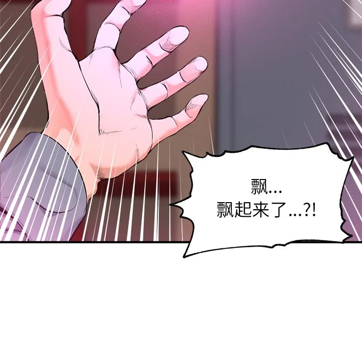 催眠手机 第1话