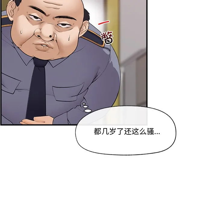 催眠手机 第1话