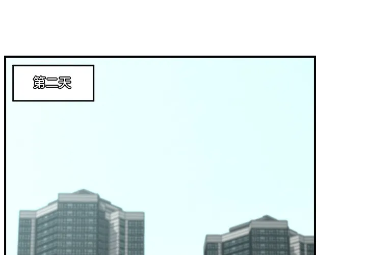 催眠手机 第2话