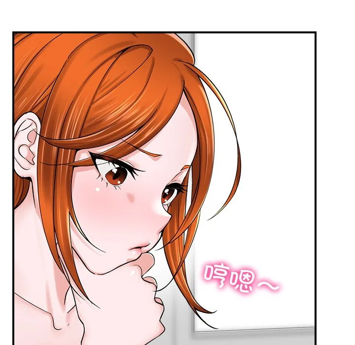 催眠手机 第2话
