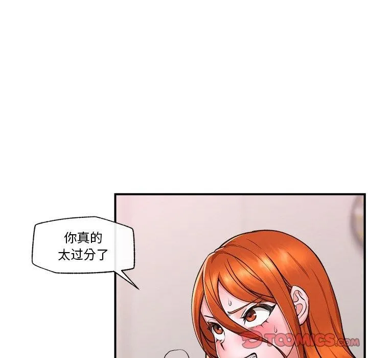 催眠手机 第4话