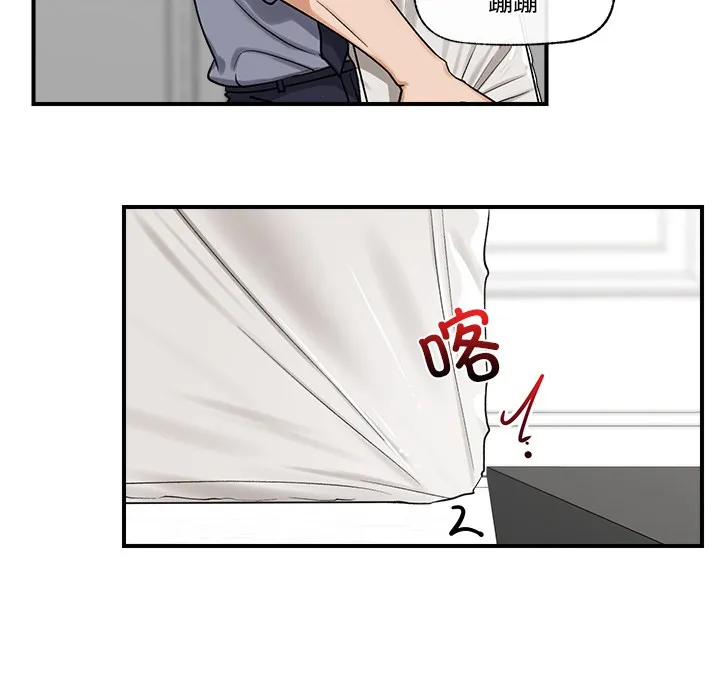 催眠手机 第2话