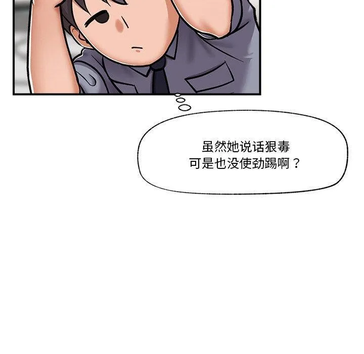 催眠手机 第4话