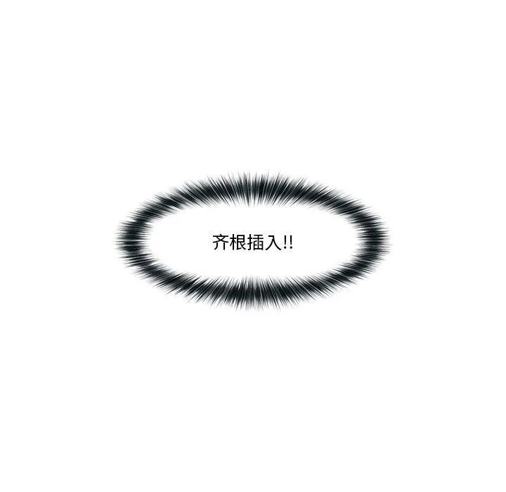 催眠手机 第4话