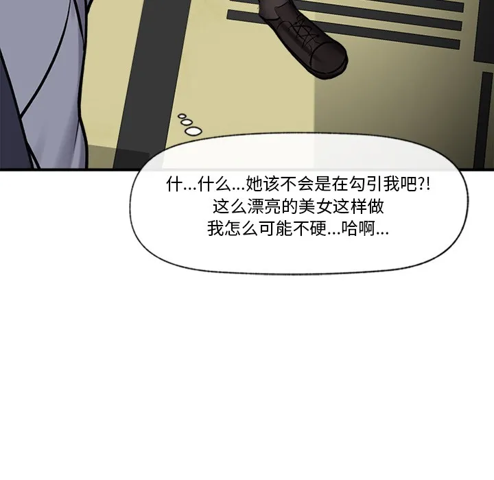催眠手机 第2话