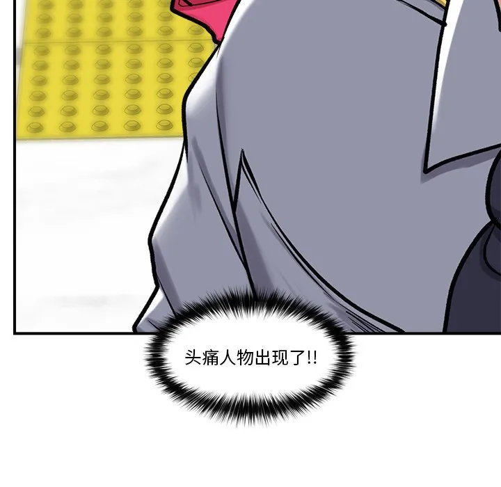 催眠手机 第2话