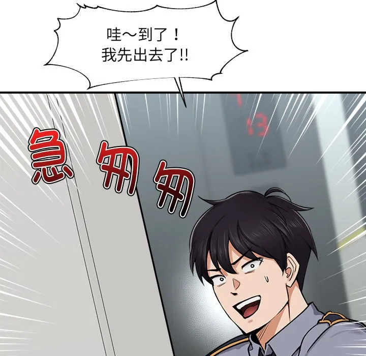催眠手机 第2话