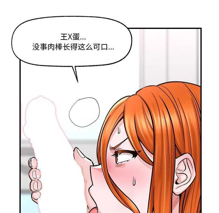 催眠手机 第3话