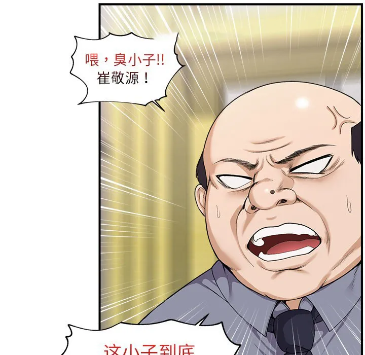 催眠手机 第1话