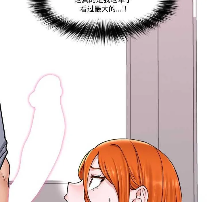 催眠手机 第3话