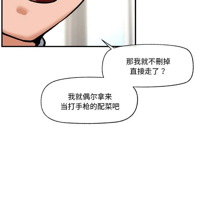 催眠手机 第4话
