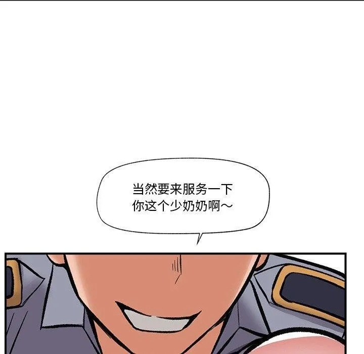 催眠手机 第4话