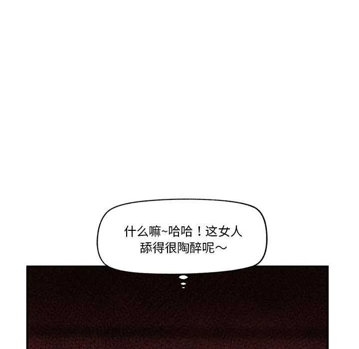 催眠手机 第3话