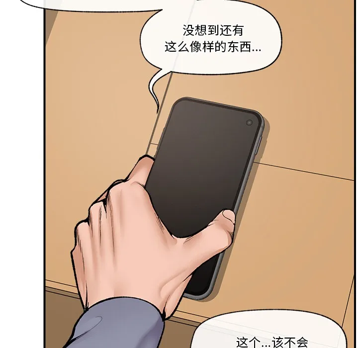 催眠手机 第1话