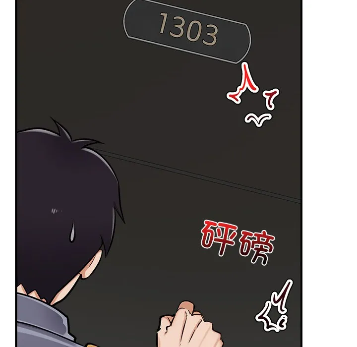催眠手机 第2话