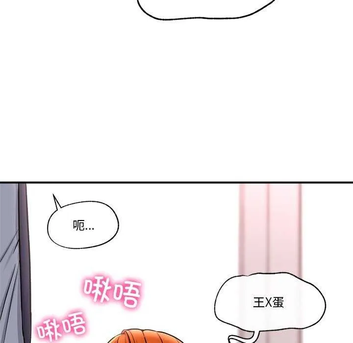 催眠手机 第3话