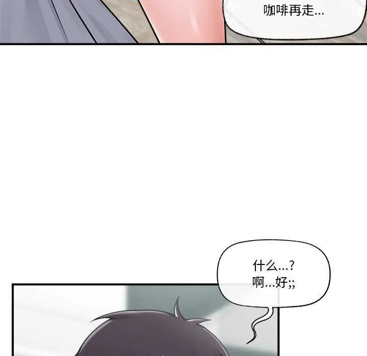 催眠手机 第3话