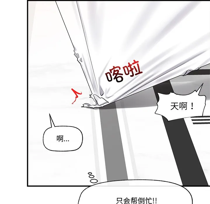 催眠手机 第2话
