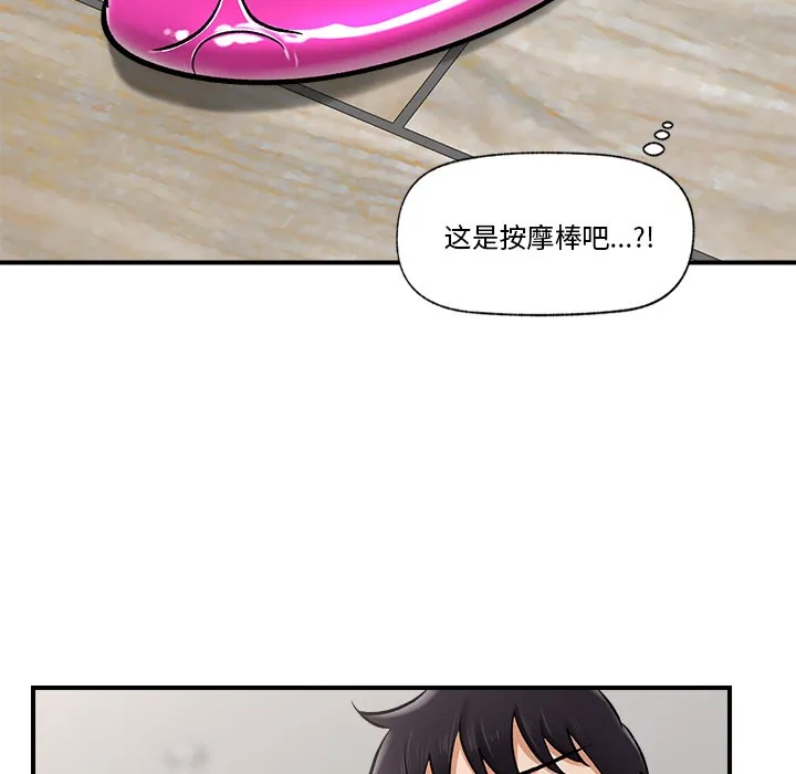 催眠手机 第2话