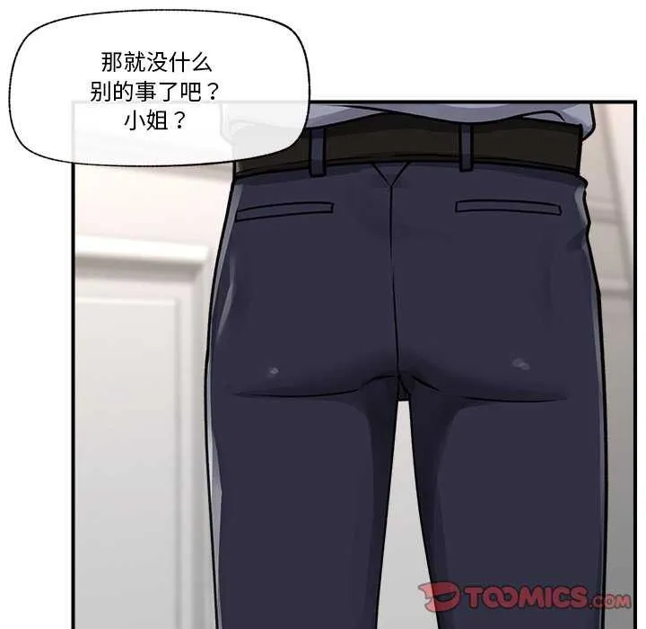 催眠手机 第3话