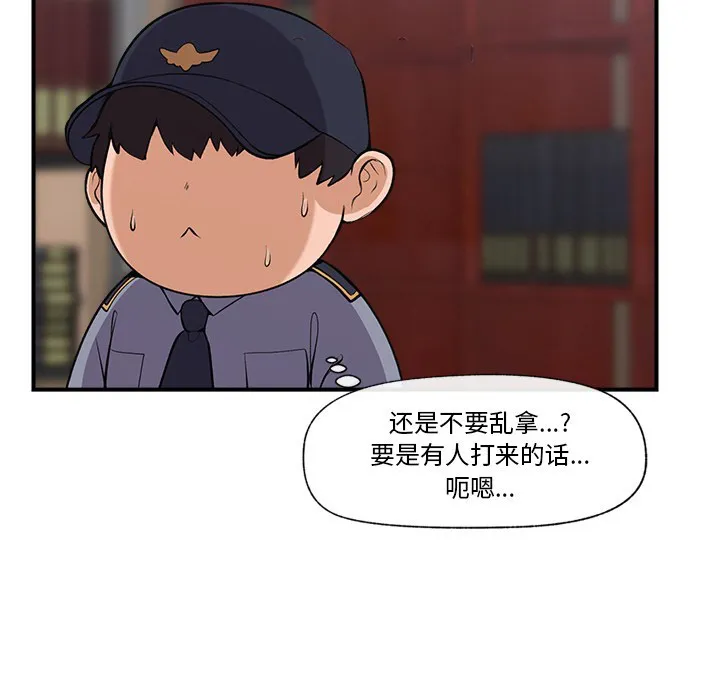 催眠手机 第1话