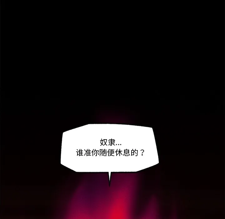 催眠手机 第1话