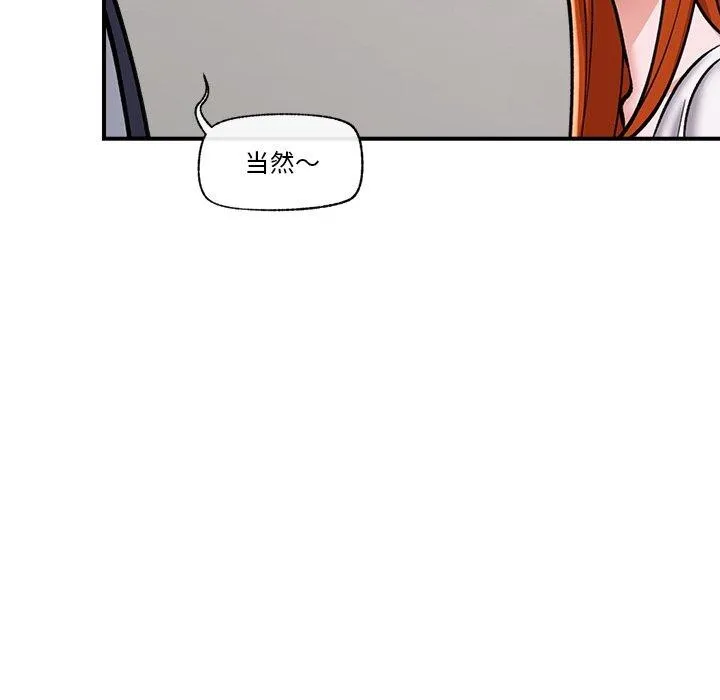 催眠手机 第4话