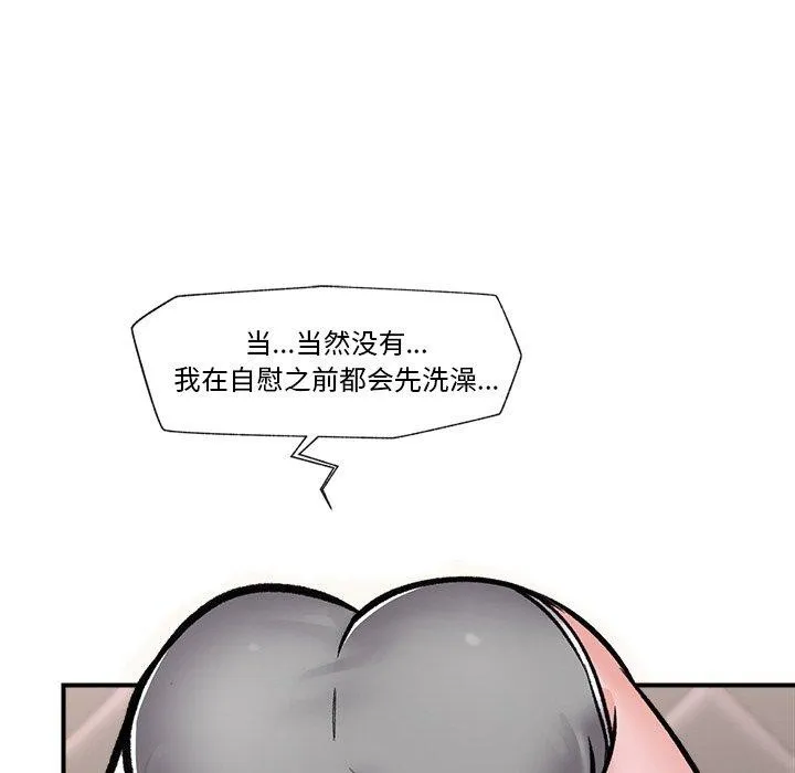 催眠手机 第4话