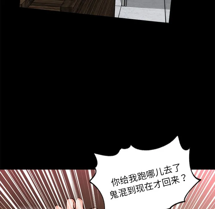 催眠手机 第2话