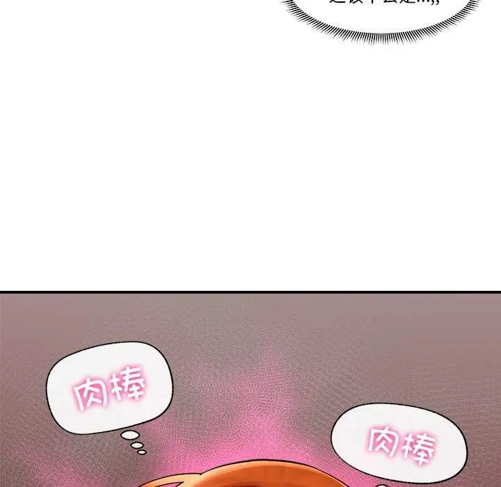 催眠手机 第3话