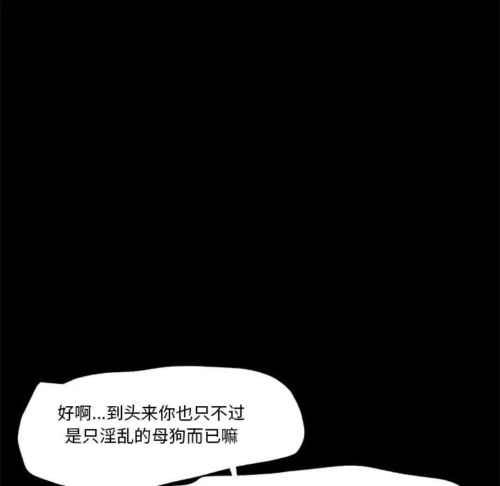 催眠手机 第1话