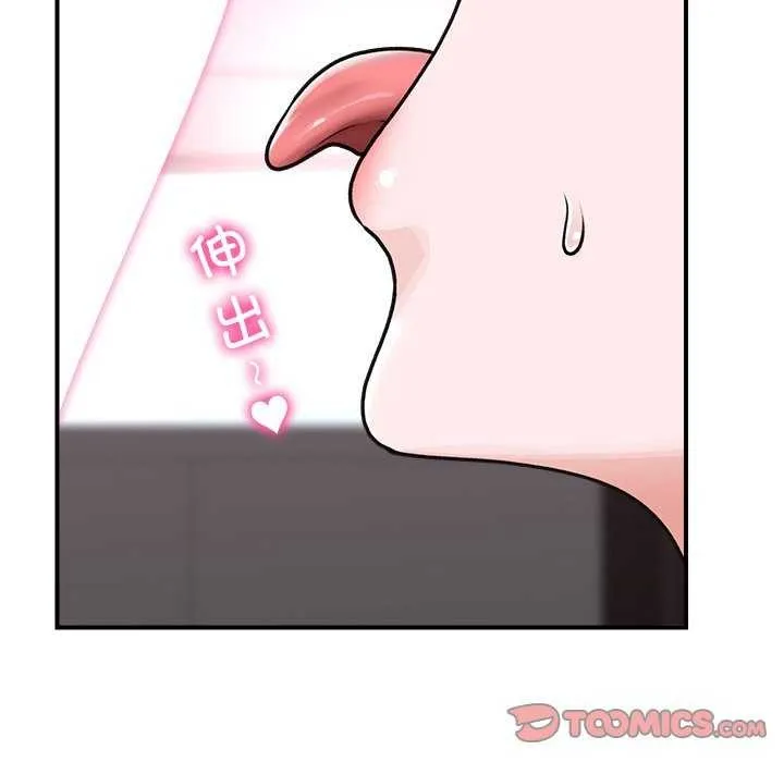 催眠手机 第3话