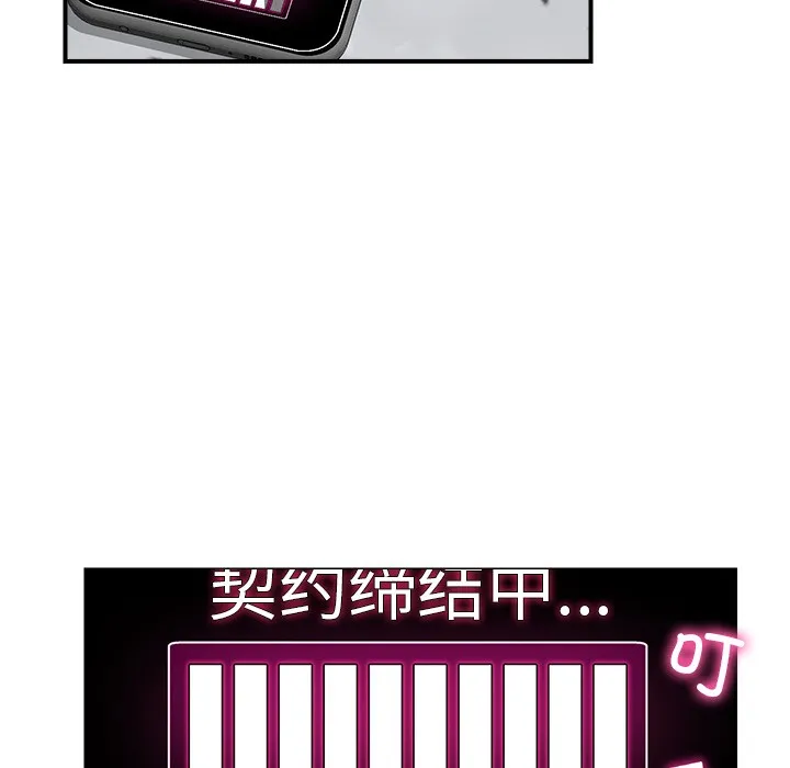 催眠手机 第1话