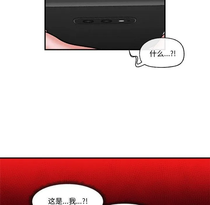 催眠手机 第4话