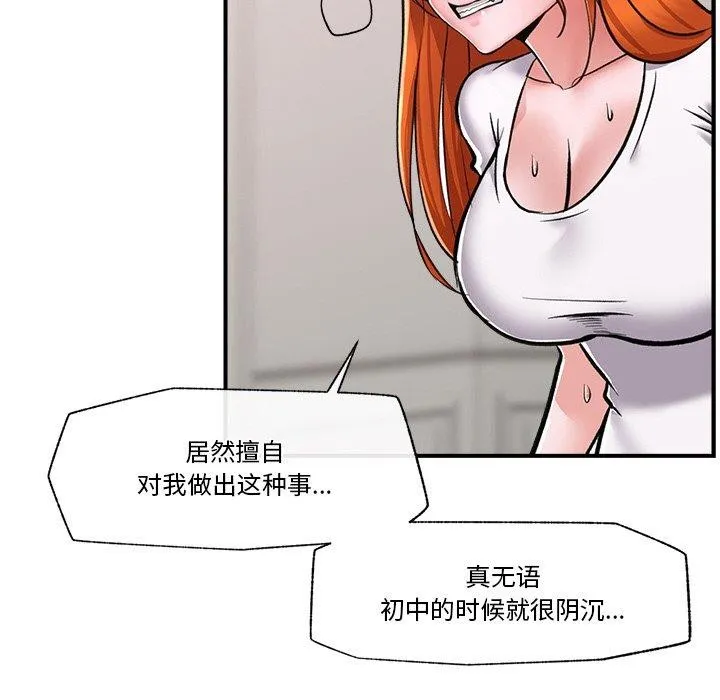 催眠手机 第4话