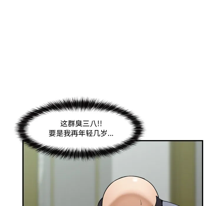 催眠手机 第1话