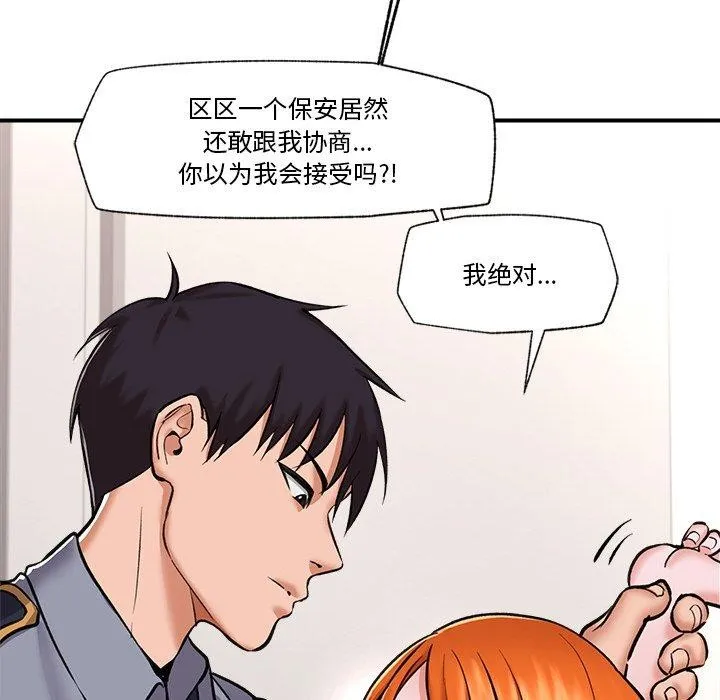 催眠手机 第4话