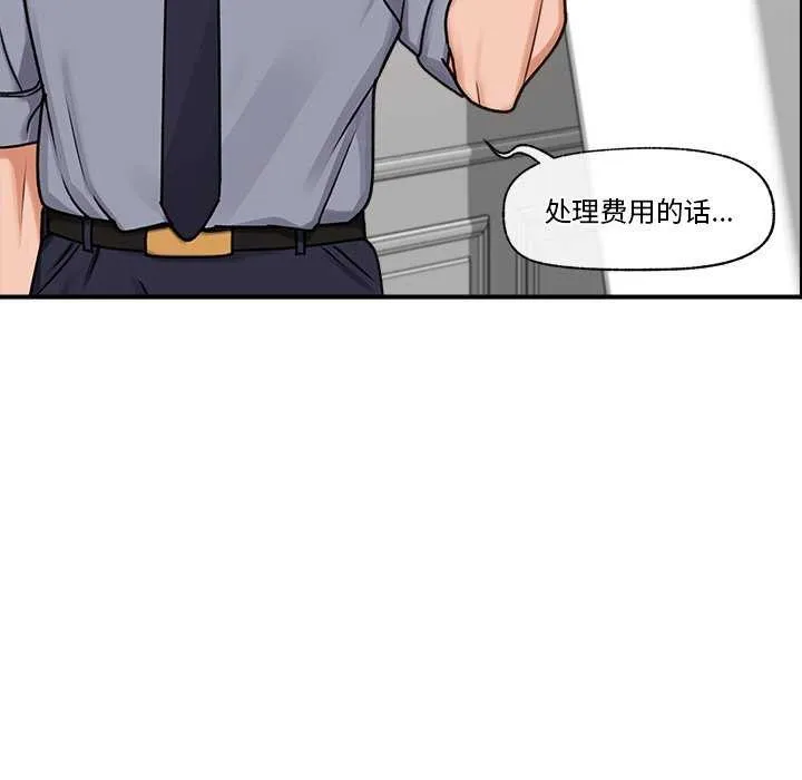 催眠手机 第3话