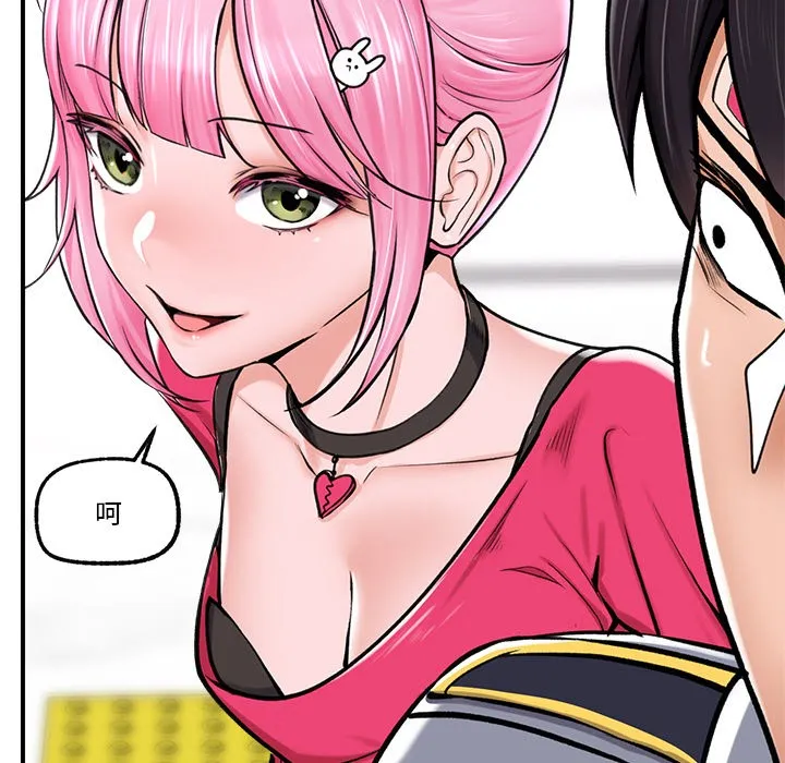 催眠手机 第2话