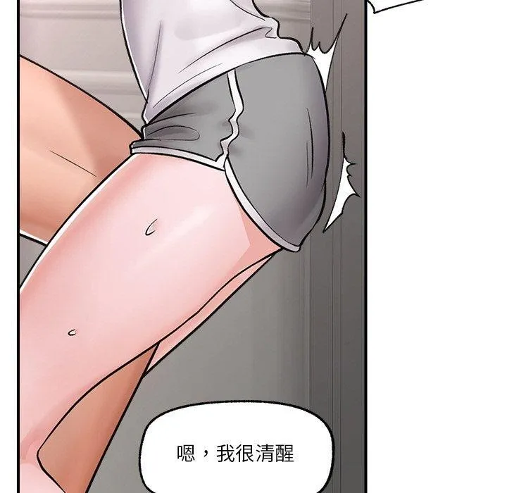 催眠手机 第4话
