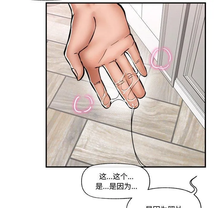 催眠手机 第4话