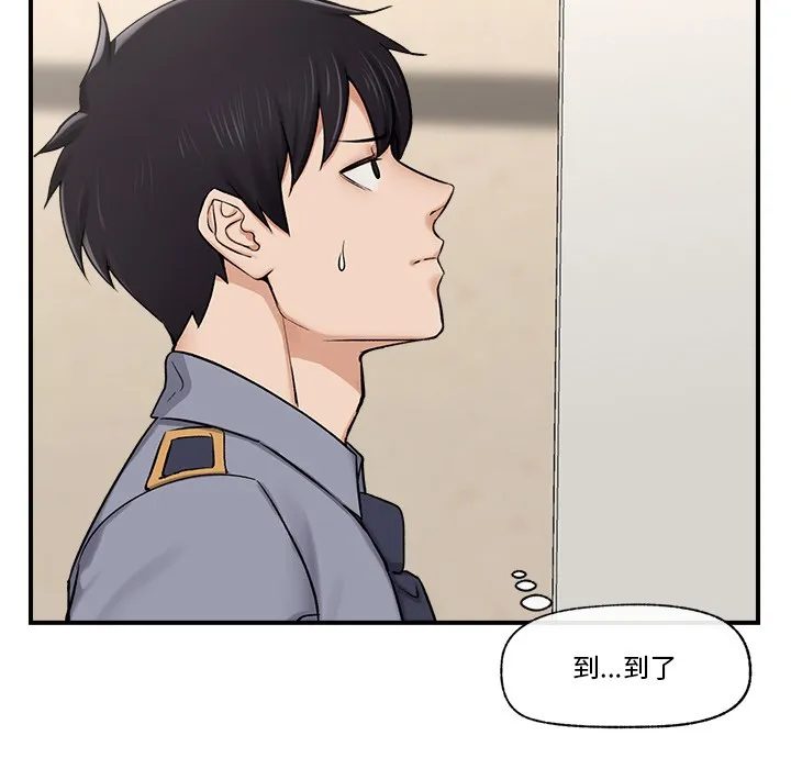 催眠手机 第2话