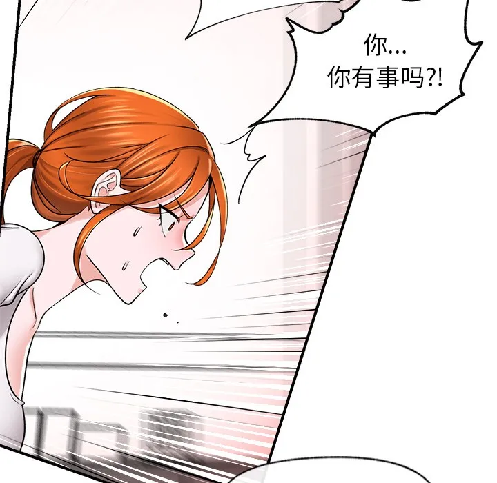 催眠手机 第2话