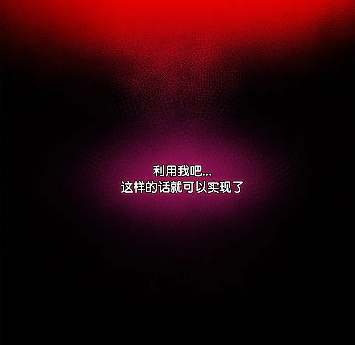 催眠手机 第1话